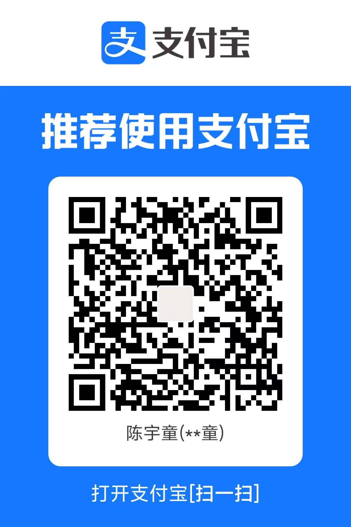 捐赠收款码